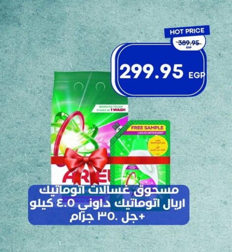 available at مترو ماركت in Egypt - القاهرة