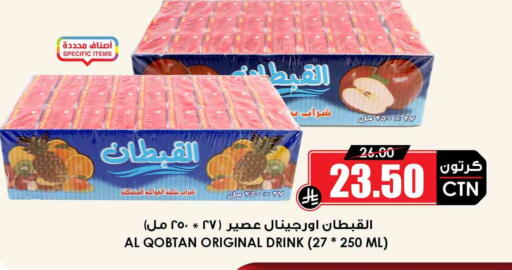 available at أسواق النخبة in مملكة العربية السعودية, السعودية, سعودية - عرعر