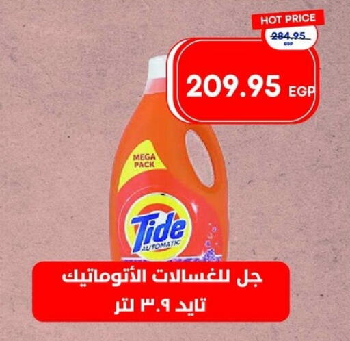 available at مترو ماركت in Egypt - القاهرة