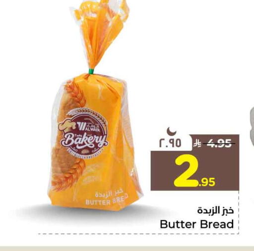 available at Hyper Al Wafa in KSA, Saudi Arabia, Saudi - Riyadh