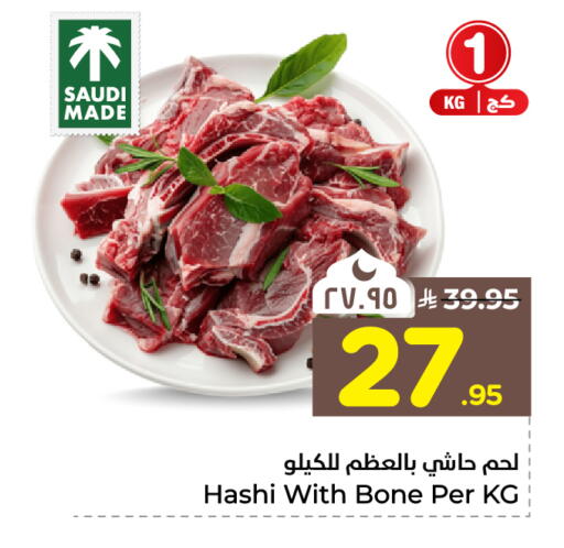 available at هايبر الوفاء in مملكة العربية السعودية, السعودية, سعودية - جدة