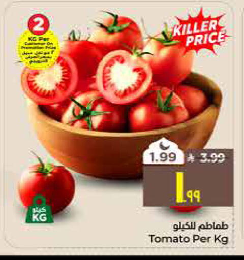 Tomato available at Hyper Al Wafa in KSA, Saudi Arabia, Saudi - Al Hasa