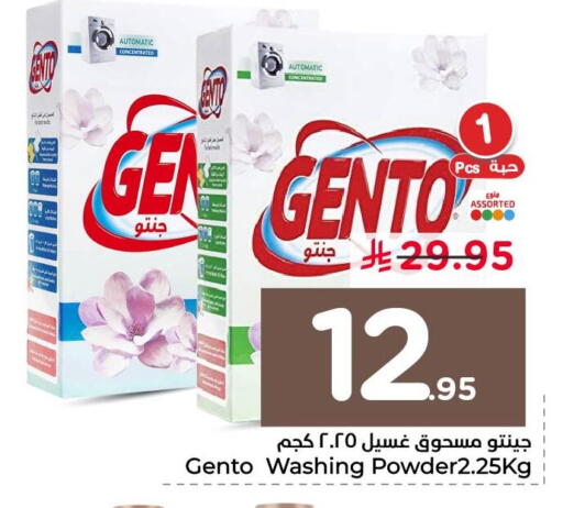 available at نستو in مملكة العربية السعودية, السعودية, سعودية - الخبر‎