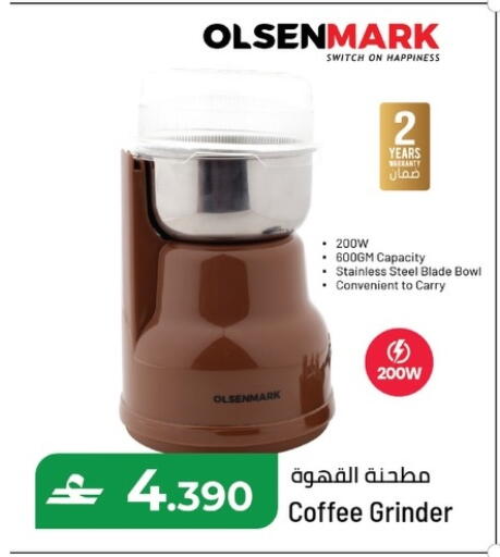 available at Makkah Hypermarket in Oman - Sohar