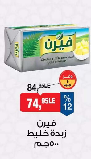 available at بيم ماركت in Egypt - القاهرة