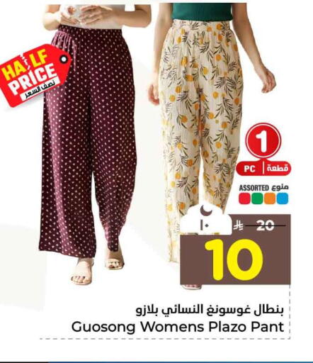 available at Hyper Al Wafa in KSA, Saudi Arabia, Saudi - Riyadh