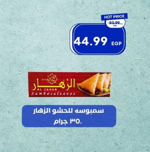 available at Metro Market  in Egypt - Cairo