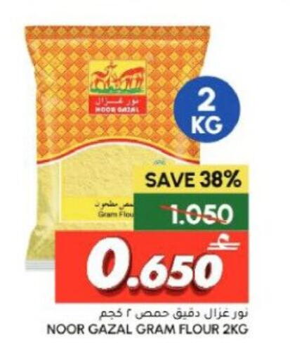 available at Al Meera  in Oman - Sohar