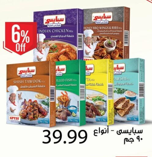 available at السلطان هايبرماركت in Egypt - القاهرة