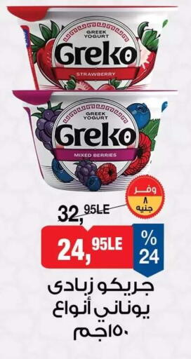 Strawberry available at BIM Market  in Egypt - Cairo