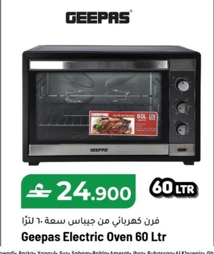 available at مكة هايبر ماركت in عُمان - صلالة