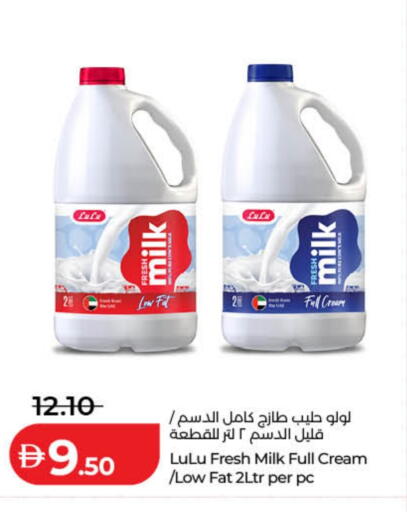 available at لولو هايبرماركت in الإمارات العربية المتحدة , الامارات - دبي
