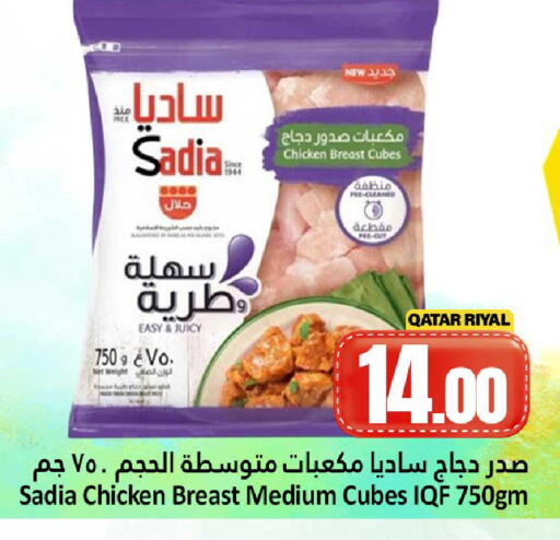 available at دانة هايبرماركت in قطر - الشحانية