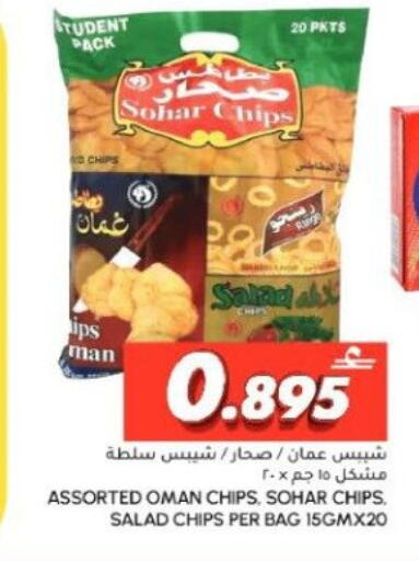 available at Al Meera  in Oman - Salalah
