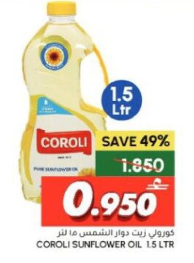 available at Al Meera  in Oman - Muscat