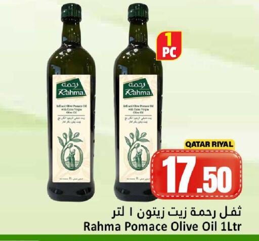 available at دانة هايبرماركت in قطر - الشحانية