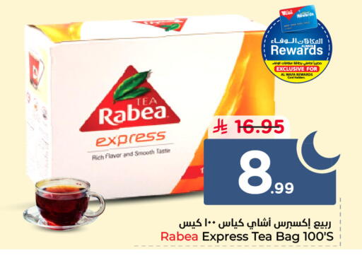 available at هايبر الوفاء in مملكة العربية السعودية, السعودية, سعودية - جدة