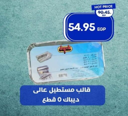 available at Metro Market  in Egypt - Cairo