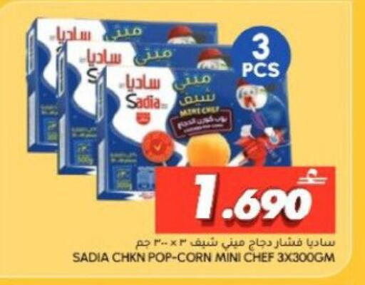 available at Al Meera  in Oman - Muscat