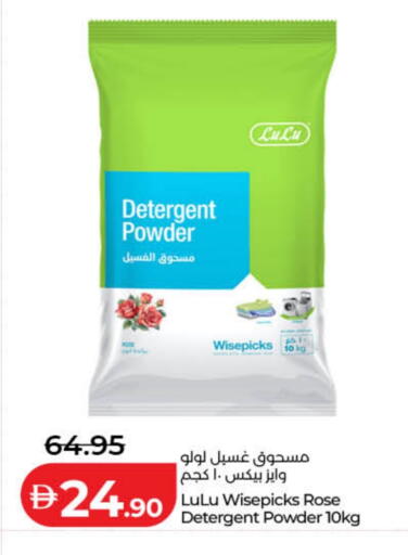 available at لولو هايبرماركت in الإمارات العربية المتحدة , الامارات - دبي