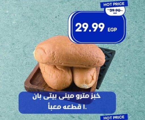 available at Metro Market  in Egypt - Cairo