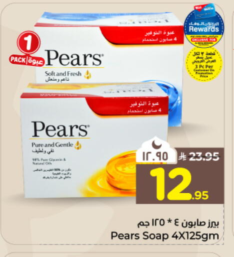 available at Hyper Al Wafa in KSA, Saudi Arabia, Saudi - Dammam