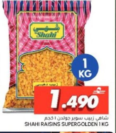 available at Al Meera  in Oman - Muscat