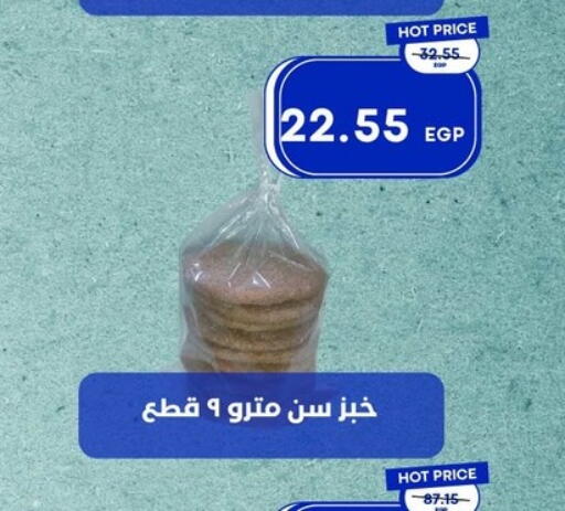 available at Metro Market  in Egypt - Cairo