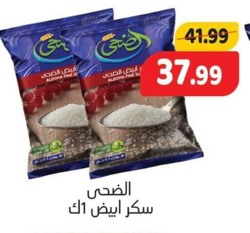 available at AlSultan Hypermarket in Egypt - Cairo