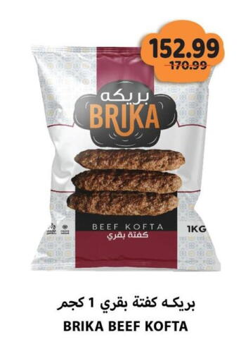 available at السلطان هايبرماركت in Egypt - القاهرة