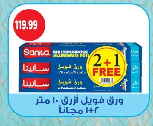 available at AlSultan Hypermarket in Egypt - Cairo