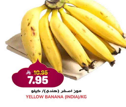 Banana from India available at جراند هايبر in مملكة العربية السعودية, السعودية, سعودية - جدة