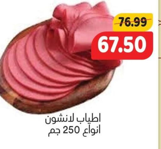 available at AlSultan Hypermarket in Egypt - Cairo