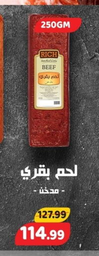 available at AlSultan Hypermarket in Egypt - Cairo