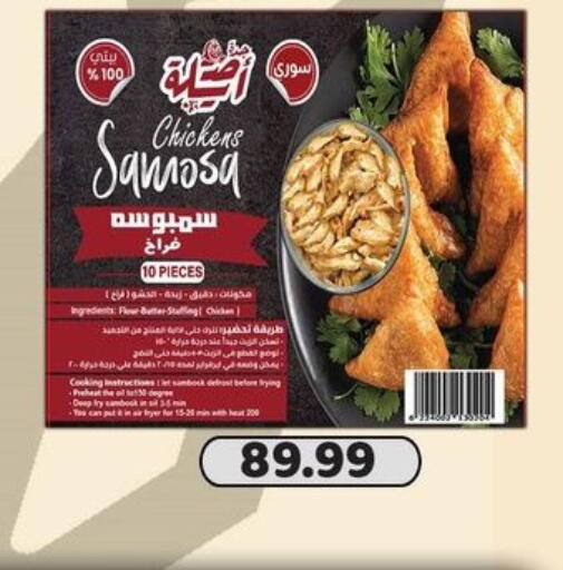 available at السلطان هايبرماركت in Egypt - القاهرة