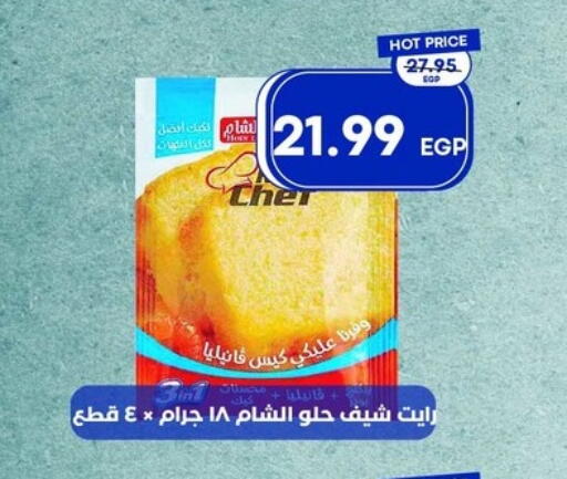 available at Metro Market  in Egypt - Cairo