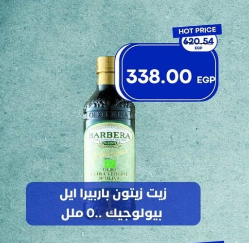 available at مترو ماركت in Egypt - القاهرة