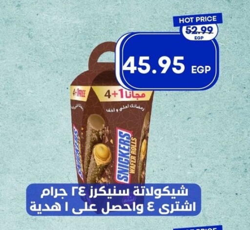 available at Metro Market  in Egypt - Cairo