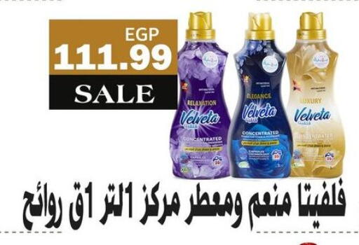 available at السلطان هايبرماركت in Egypt - القاهرة