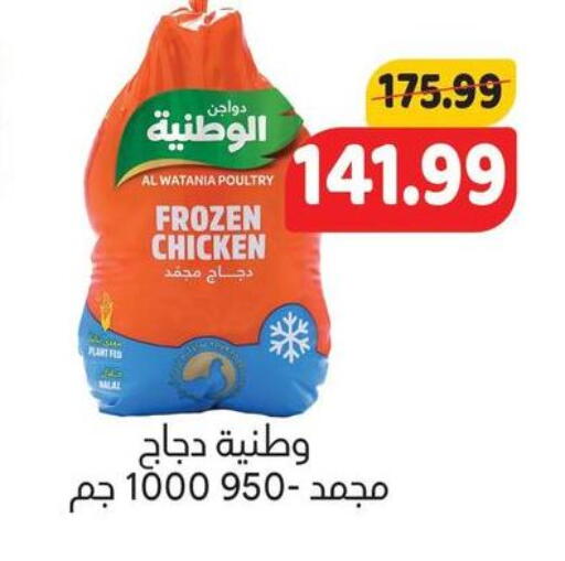 available at AlSultan Hypermarket in Egypt - Cairo