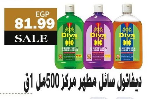 available at AlSultan Hypermarket in Egypt - Cairo