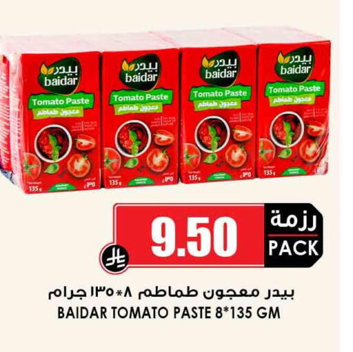 Tomato available at Prime Supermarket in KSA, Saudi Arabia, Saudi - Ar Rass
