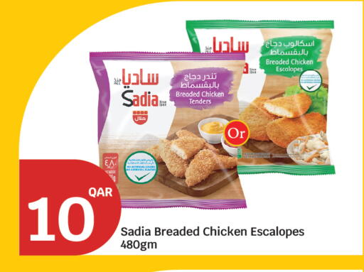 available at سيتي هايبرماركت in قطر - الريان