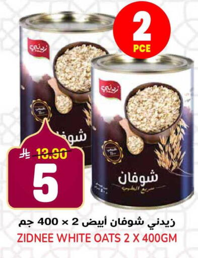 available at جراند هايبر in مملكة العربية السعودية, السعودية, سعودية - الرياض
