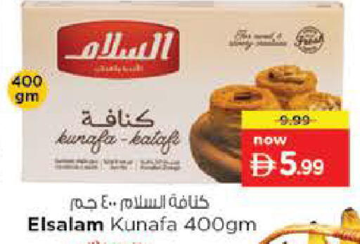 available at Nesto Hypermarket in UAE - Fujairah