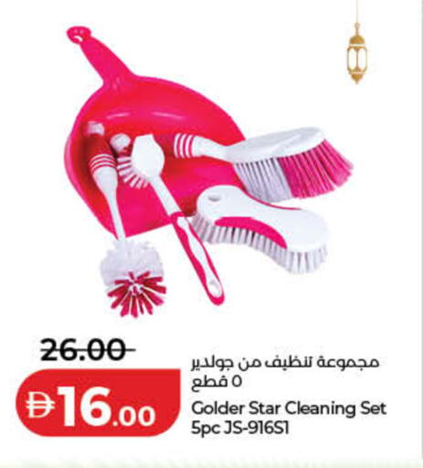 available at لولو هايبرماركت in الإمارات العربية المتحدة , الامارات - دبي