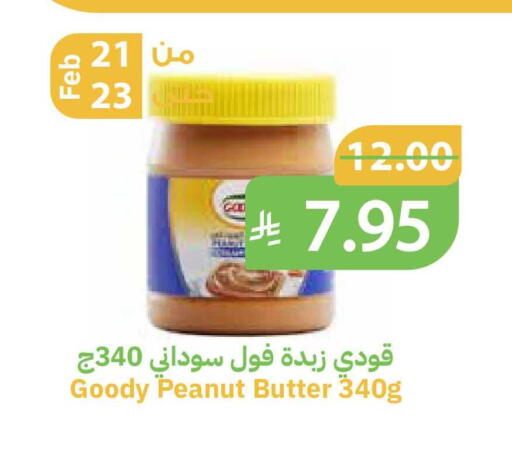 available at أسواق قاطبة in مملكة العربية السعودية, السعودية, سعودية - بريدة