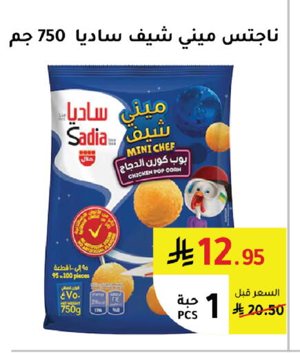 available at الهاجري الأغذية in مملكة العربية السعودية, السعودية, سعودية - خميس مشيط