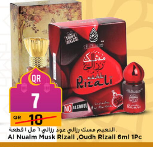 available at مرزا هايبرماركت in قطر - أم صلال