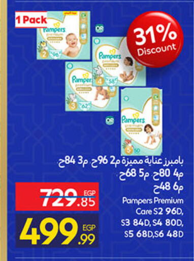 available at كارفور in Egypt - القاهرة